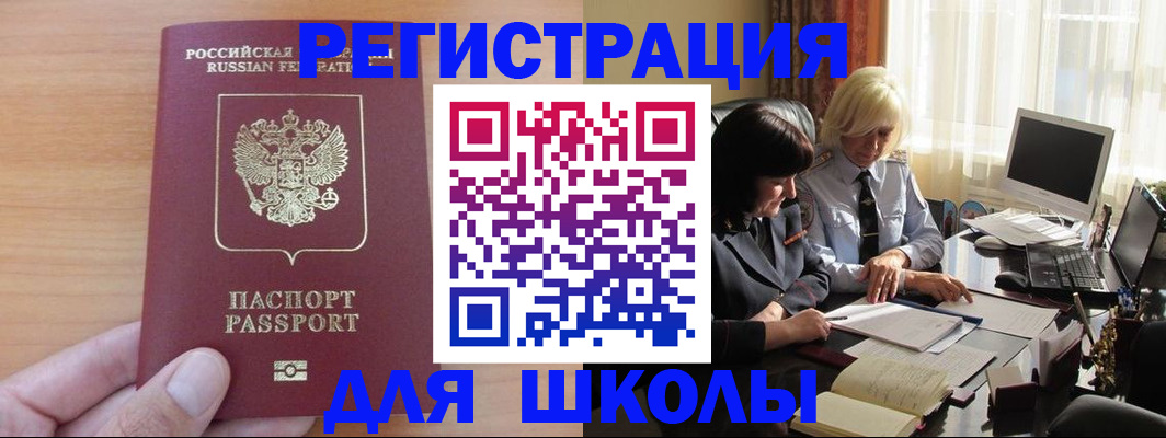 временная регистрация в Охе