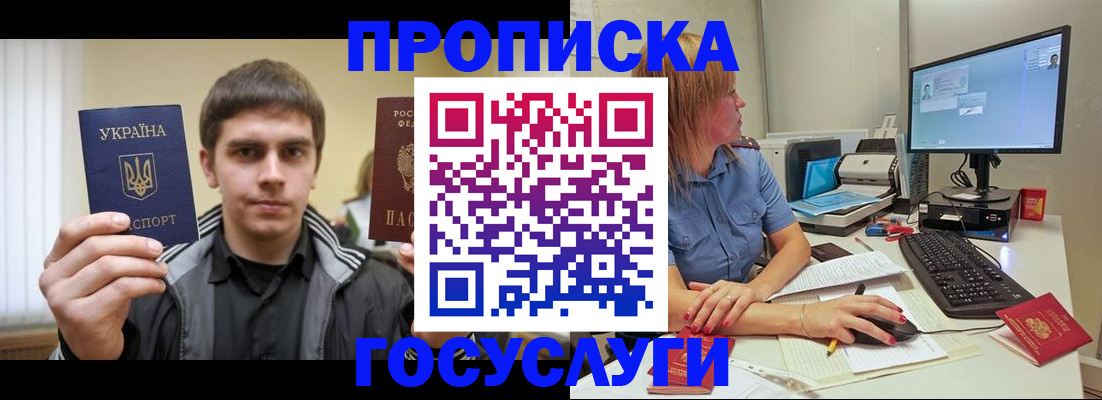 временная регистрация в квартире в Охе