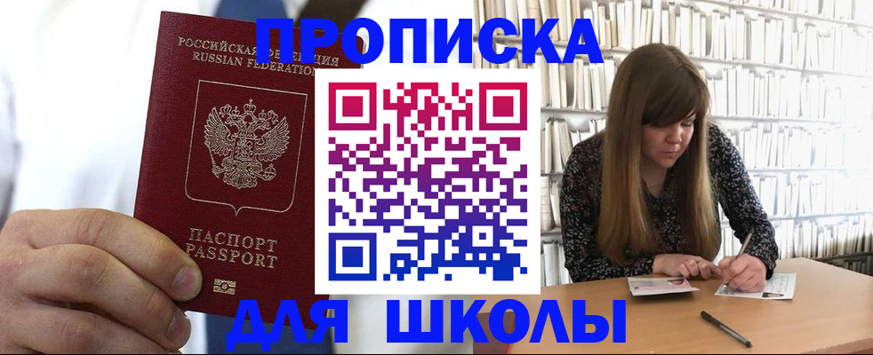 прописка регистрация в Охе