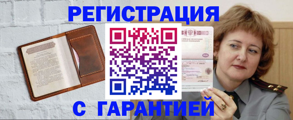 регистрация в Охе