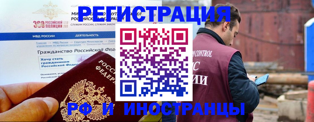 прописка 2025 в Охе